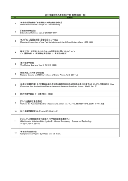 （中型・前期）採択一覧