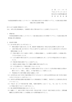 企 第 2 7 - 4 8 号 平 成 2 7 年 3 月 2 0 日 株式会社日本政策金融公庫