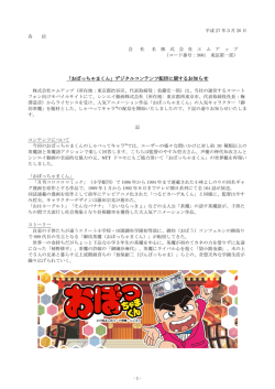 詳細はこちら - 株式会社エムアップ m