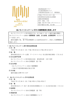 記者発表資料（PDF／64.0KB）