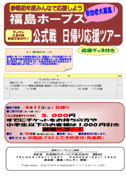 5，000円 すでにチケットをお持ちの方や 小学生以下の