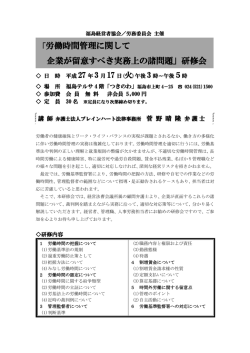 詳細 - 福島経営者協会