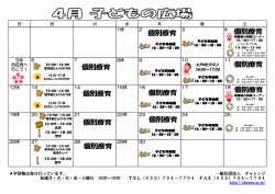 4月のスケジュールとメニュー表はこちら