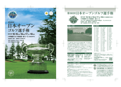 六甲国際ゴ`丿レフ倶楽部 ・ 東コ ース (兵庫県神戸市)