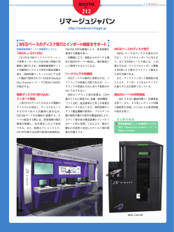 リマージュジャパン