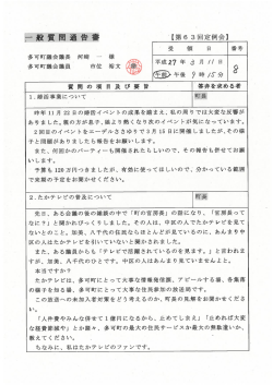 婚活事業について たかテレビの普及について