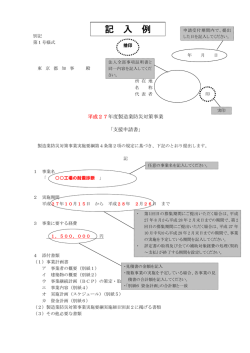 記 入 例 記 入 例