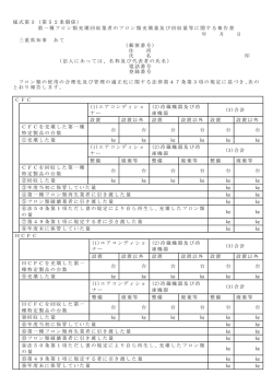 様式第3