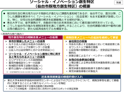 別紙 (PDF:770KB)