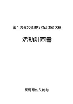 表紙及び目次