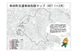 （平成27年1～2月） [863KB pdfファイル]