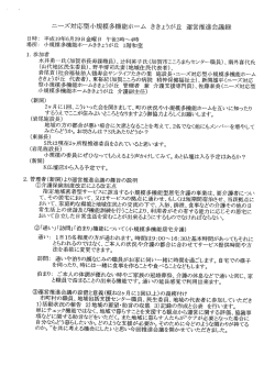 議事録（PDF 393KB）