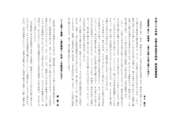 要旨(Pdfファイル)