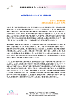 読んでみる - 「長期投資仲間」通信 インベストライフ