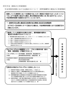 不適正な遡及訂正処理の可能性がある抽出3条件に該当する事案に係る