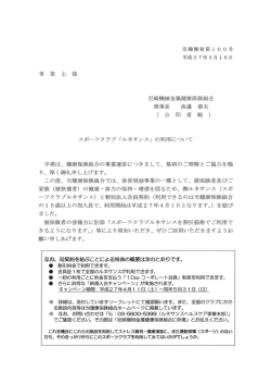 事 業 主 様 - 尼崎機械金属健康保険組合