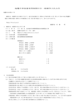 公告文（PDF：270KB）
