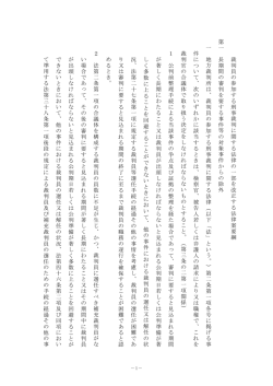 裁 判 員 の 参 加 す る 刑 事 裁 判 に 関 す る 法 律 の 一 部 を 改 正 す
