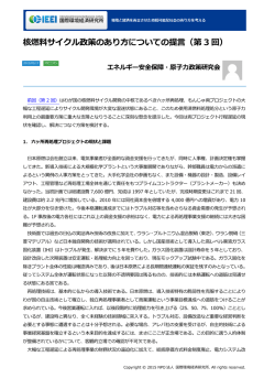 記事全文（PDF） - NPO法人 国際環境経済研究所｜International