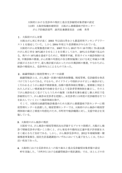 資料1はこちらから