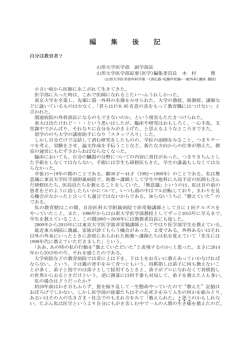 論文PDFファイル  はここをクリックしてください