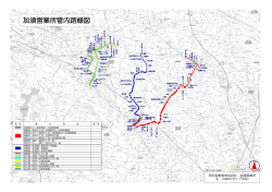 加須営業所管内路線図
