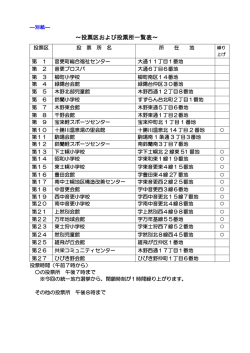 別紙のとおり