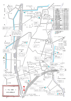 ～ 千三・春日 ～ おさんぽMAP