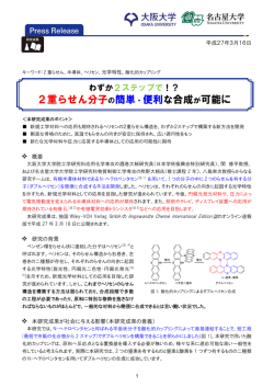 詳細はこちら - 大阪大学工学部/大学院工学研究科
