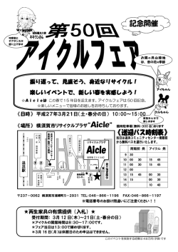 記念開催 - 横須賀市