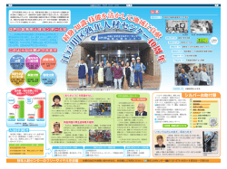 平成27年3月20日号 4・5面（PDF：1293KB）