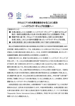 詳細（プレスリリース本文）