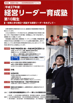 ー平成27年度ー - 栃木県産業振興センター