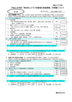 記入例（PDF：138KB）