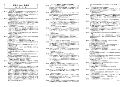 利用約款 - 鹿野山ゴルフ倶楽部