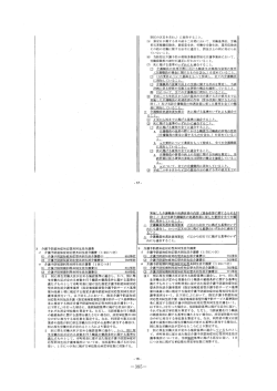 別区の区長を含むけ に報告すること。