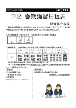 中2 - 開倫塾