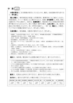 中 国