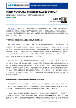貿易赤字の続くなかでの原油価格の急落（その 2）
