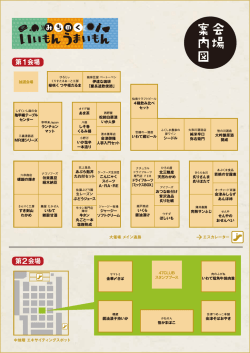 中地階 エキサイティングスポット