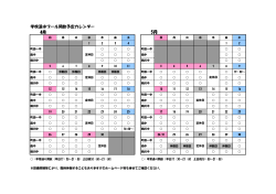 4,5月開放予定カレンダー（PDF・102KB）