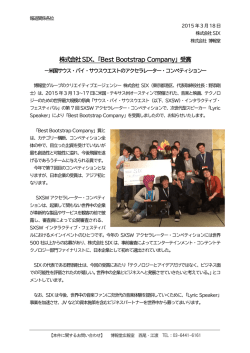 リリースPDF版はこちら