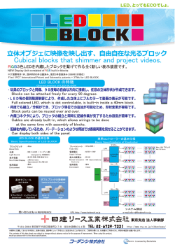 東京支店 法人事業部