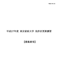 募集要項(PDF:456KB)