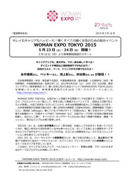 プレスリリース - 日本経済新聞