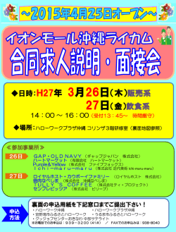 27日（金）飲食系