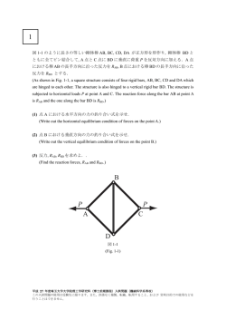 力学系 - 埼玉大学工学部機械工学科