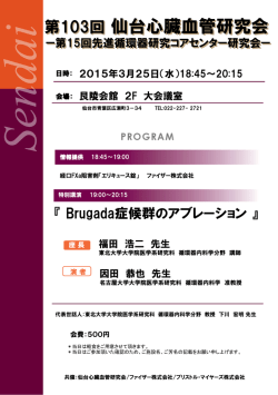 詳細はこちらをご覧ください。 - 東北大学病院