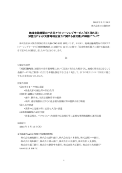 印刷される方はこちらをご覧ください（PDF形式、316kバイト）