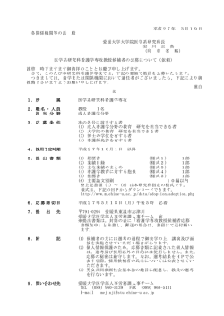 医学系研究科看護学専攻/成人看護学分野